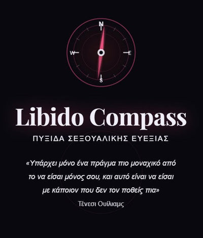 Libido Compass: Free AI Sexual Health Test | VitaGroup®